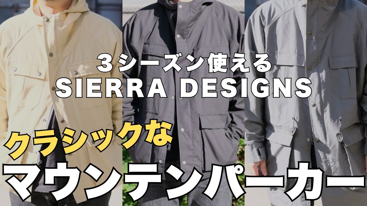 Honestly, this is the best. Honest review of three Sierra Designs