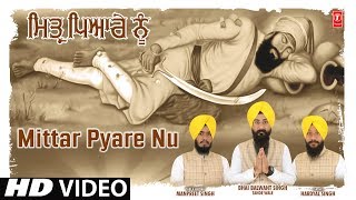 T-series shabad gurbani presents ♪ full song available on itunes :
http://bit.ly/mittar-pyare-nu-itunes hungama
http://bit.ly/mittar-pyare-nu-hungama wyn...