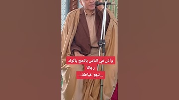 قرآن الجمعة..من سورة الحج..٣٠مايو ٢٠٢٥....مسجد أبوبكر الصديق..نجع خباطة..الشق القبلي..