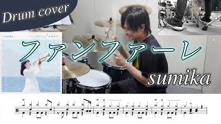 【ドラム楽譜】ファンファーレ / sumika ドラム叩いてみた！