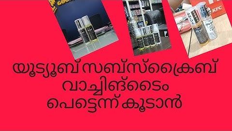 Subscribe, watching time പെട്ടെന്ന് കൂടാൻ എളുപ്പവഴി