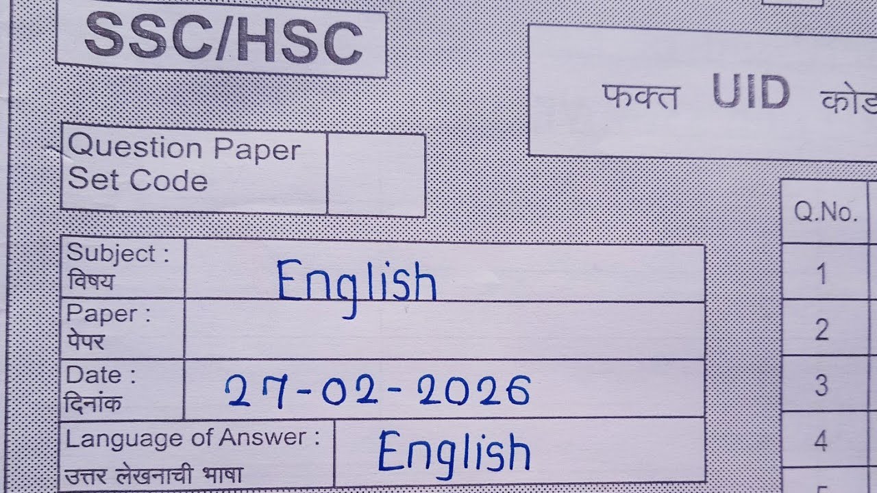 10th english board paper 2026| ssc maharashtra board | 27 February 2026 |english paper  board 2026|