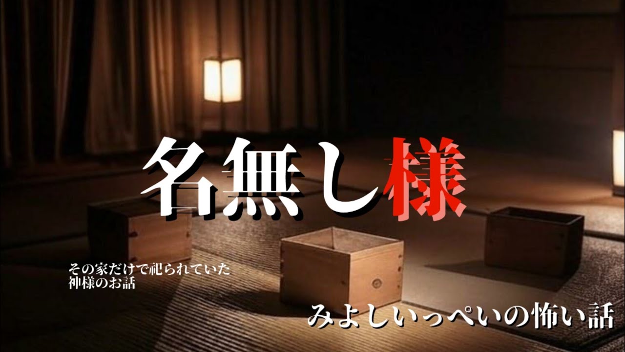 名無し様