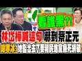 政治爭議