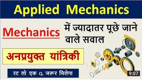 Applied  Mechanics \Chapterwise MCQ Question With Answers. Objective question For Polytechnic