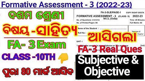 FA3 Class 10 Odia Question Answer 2022-23 | 10th Class Fa3 Odia Real Ques Answer 2022 23 fa3 Exam