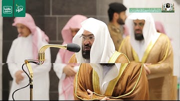 قبس من تلاوة معالي الشيخ أ.د.‎#عبدالرحمن_السديس من صلاة التراويح ليلة 4 #رمضان 1441هـ.