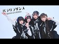 パラリラダンス/YAMINABE【Dance Practice Video】