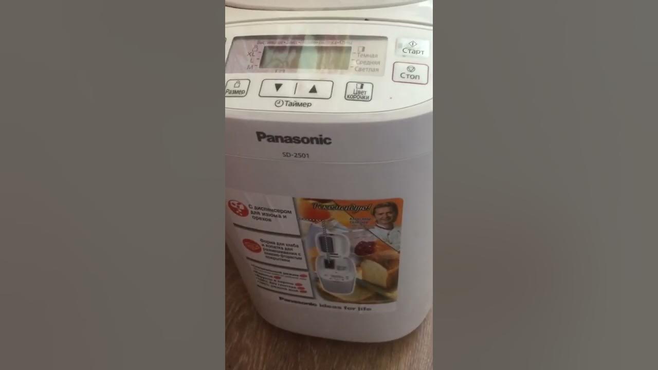 Рецепт хлеба для хлебопечки panasonic 2501. Хлебопечка panasonic sd 2501 рецепты. Хлебопечь panasonic sd-2501 инструкция. Хлебопечка панасоник 2501. Схема хлебопечки панасоник sd 2501.