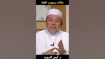 الغنة أحكام التجويد 