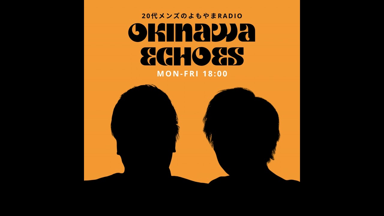 #299 | 「いい感じの人がいる」って何だよぉぉお泣泣嗚咽泣