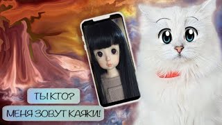 видео: Кукла КАЯКИ прячется у НАС ДОМА??!!! картинка: Кукла КАЯКИ прячется у НАС ДОМА??!!!