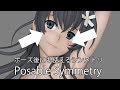 ZBrushでポーズ後にもシンメトリが利用できる"Posable Symmetry"