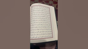 #سورة_البقرة #تلاوة_خاشعة #راحة_نفسية #سعود_الشريم #القرآن_الكريم #آمن الرسول #ترند #listen #quran