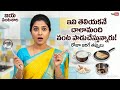 ఈ టాప్ 20 చిట్కాలు మిమ్మల్ని మారుస్తాయి! | జయ వంటశాల | రోజూ పనికొచ్చే కిచెన్ టిప్స్