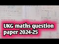 ukg maths examination paper|| UKG maths question paper || UKG maths worksheet #ukgmathsworksheet
