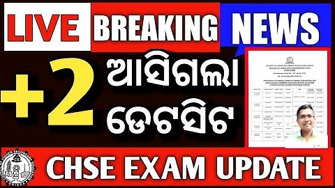 Breaking News | CHSE Date Sheet Arts, Science, Commerce | CHSE Exam Updates #chseboardexam2022 #exam
