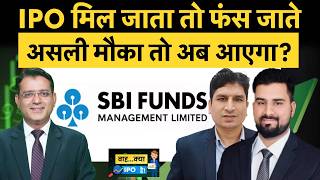 Caliber Mining IPO| SBI Funds Management| Alpine Texworld| लिस्टिंग के बाद मुनाफा वसूलें या खरीदें?