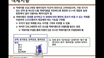 CPP 08. Part 01. 객체와 클래스 1부