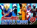 Ultraman nexus  battle mode part 9   nexus junis blue  the 3rd deunamist  1080p 60fps