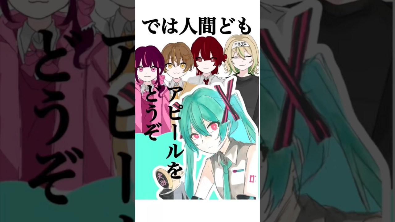 【中3が描く】ミネ達も歌姫に挑戦【歌姫失格】