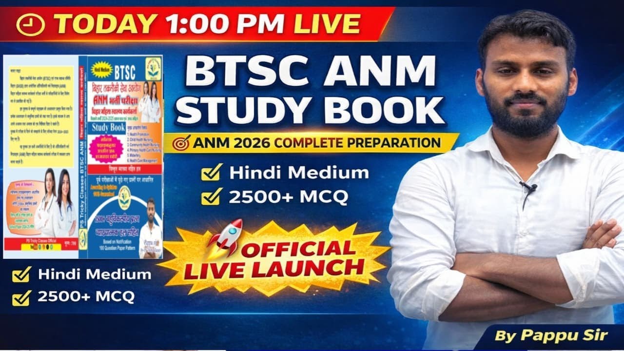 BTSC ANM Study Book Launch LIVE | ANM 2026 Complete Preparation | Hindi Medium
