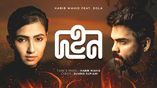 Dohon - Habib Wahid ft Dola | Suhrid Sufian