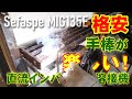 【手棒が楽しい】Sefaspe MIG135E 直流インバーター半自動溶接機 アイアン&ウッドで植木鉢台を作る【100/200V】