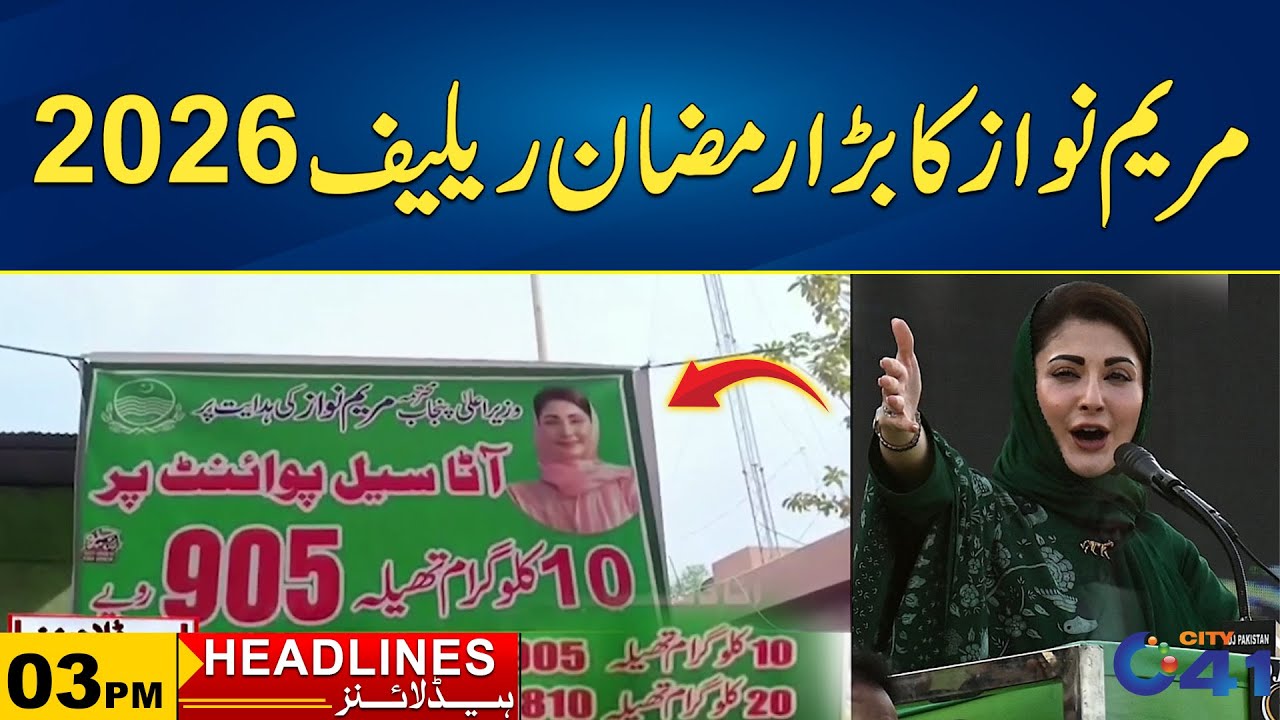 Big Ramadan Relief Package 2026 | 03pm News Headlines l 9 Feb 2026 l City 41