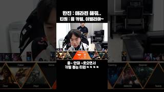 서폿 카밀 탑 이렐 뽑는 티원식 벤픽ㅋㅋㅋ