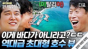 이탈리아_가르다_호수_최저_수위 - Youtube