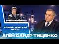 ⚡️ Путин — в Китай, Трамп — куда? Новый баланс сил США, Европы и Азии