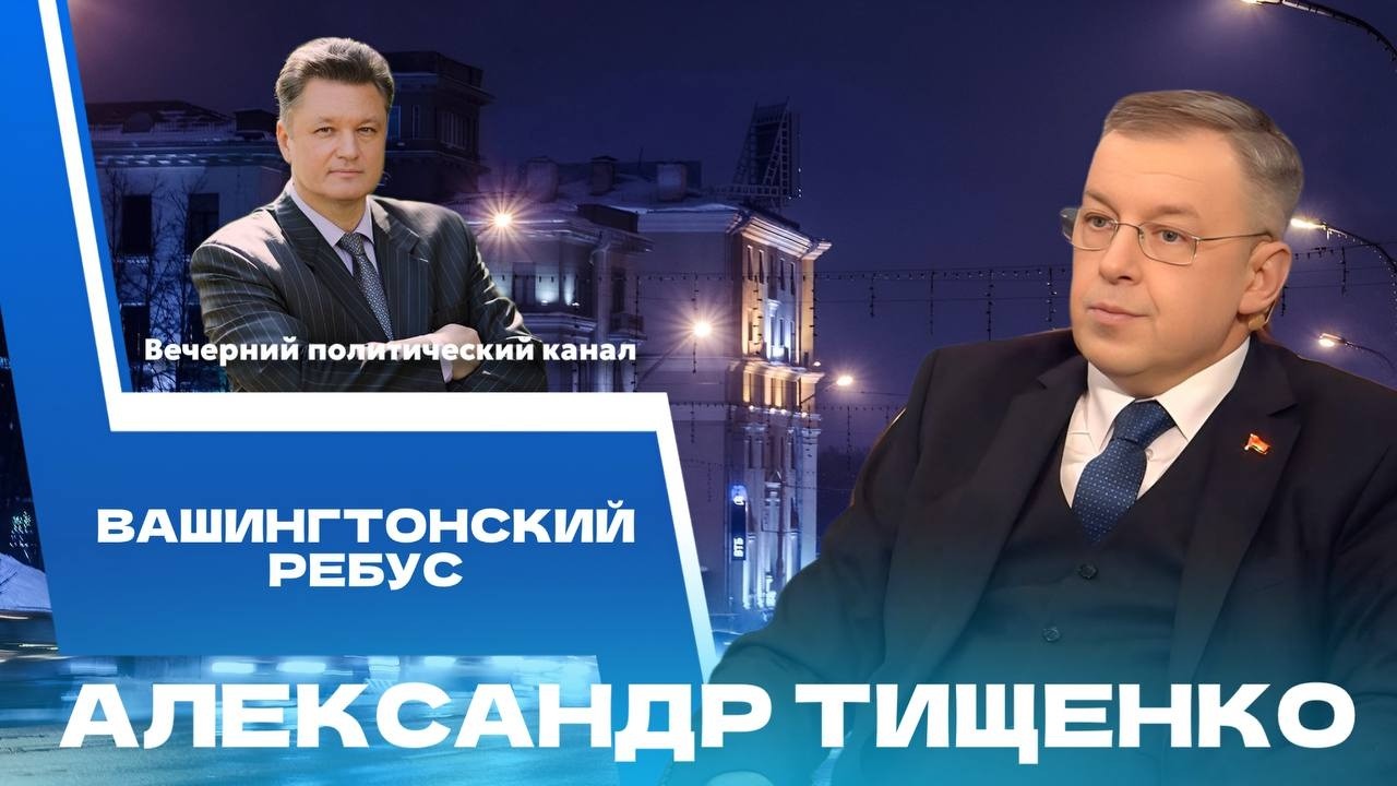 ⚡️ Путин — в Китай, Трамп — куда? Новый баланс сил США, Европы и Азии