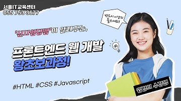 [Javascript] 신사임당 80기 20강 HTML&Javascript - document.querySelectorAll메서드, 선택자 :checked , 선택자 :hover