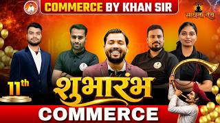 शुभारम्भ! 🔴 Class 11th Commerce Launching | मिशन 2027 की धमाकेदार शुरुआत 🚀