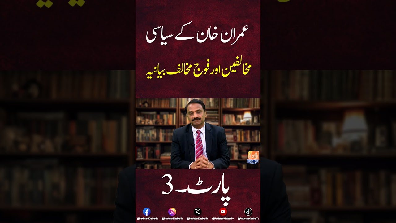 Unveiling the Main Beneficiary in the Establishment and Imran Khan Clash | Part 3