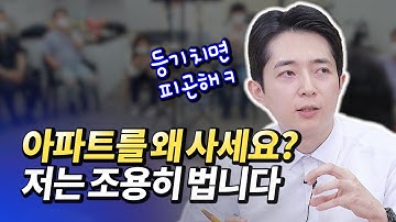 NPL투자를 아파트 투자보다 좋아하는 이유(부실채권,경매,부동산투자)ㅣ칸데오 1부 [후랭이TV]