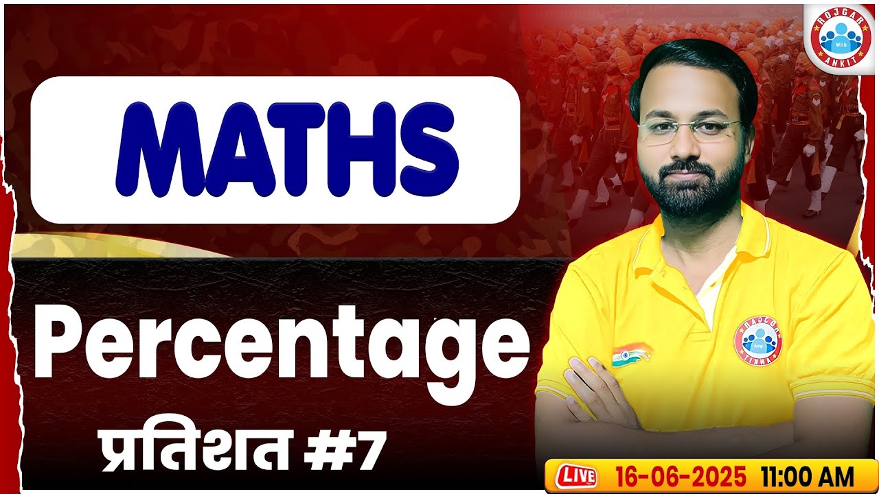 UP Police 2025 | Percentage Class #7 | दीवान जी बैच | Maths by Deepak Bhati Sir | 