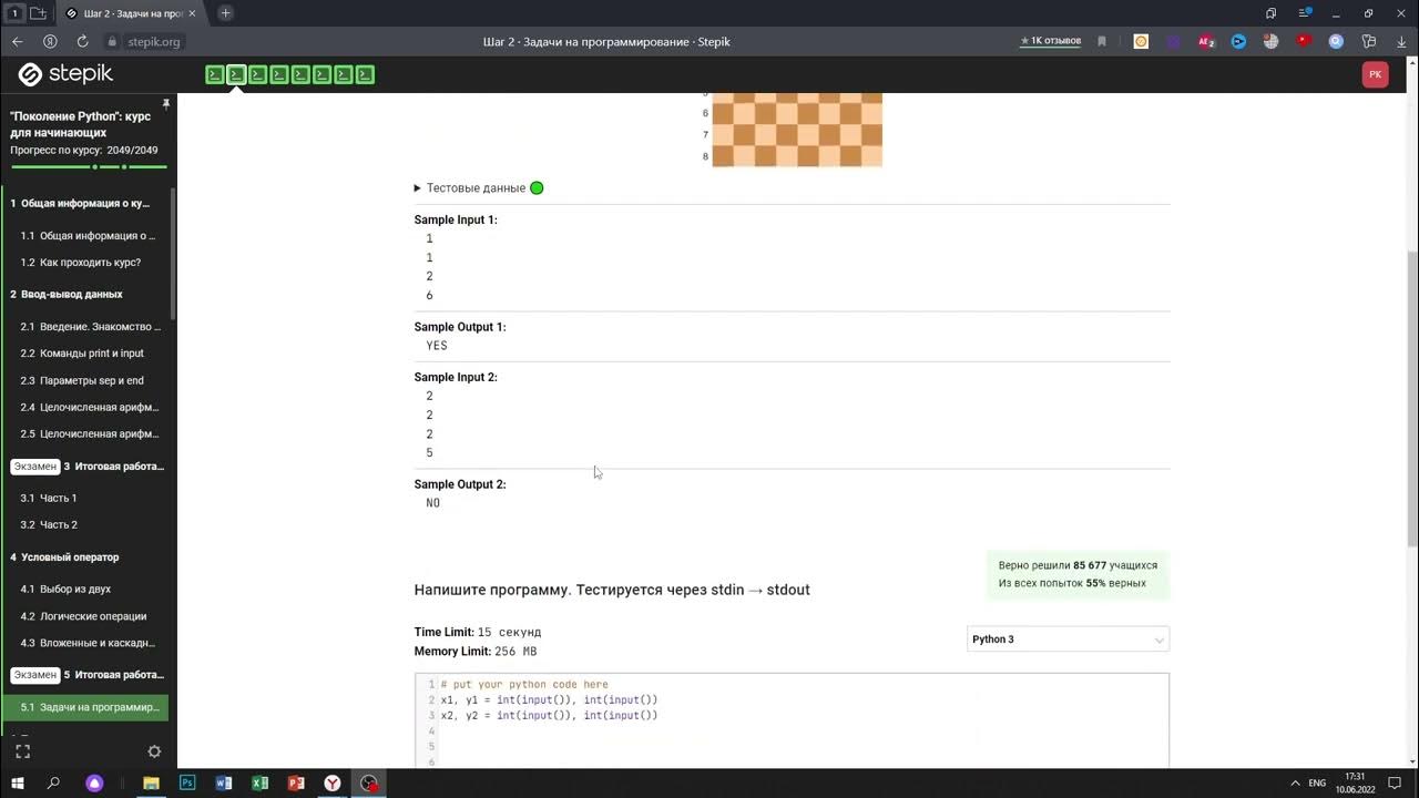 Степик ответы поколение python. Stepik python для начинающих. задания по питону для начинающих. программа шахматная доска на питоне. создать шахматную доску в питоне.