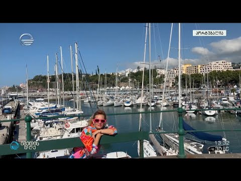 რონალდოს მშობლიური მადეირა, პორტო სანტოს ქვიშიანი სანაპიროები და ულამაზესი პორტო