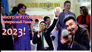 Тамада Астана 2023 - Тамада в Астане 2023 - 2х Язычный, Екі Тілде Тамада