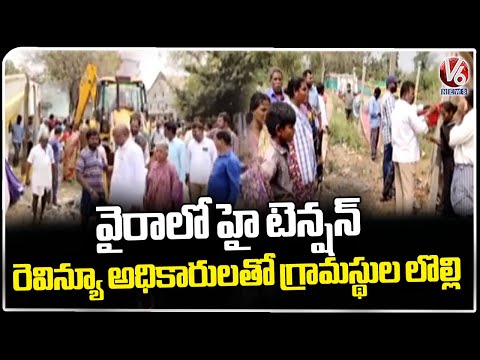 High Tension In Wyra : Villagers Stops Revenue And Municipal Officers Over Demolishing Huts |V6 News - V6NEWSTELUGU