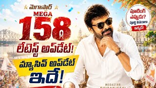 Mega 158 Massive update #megastarchiranjeevi #bobbykolli #chirubobby2 #pawanakalyan #viralreels #ne