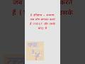 Do you know serie | ncert modern history | BPSC TRE 4.0 #NCERT #views_viral_video_subscribers_grow
