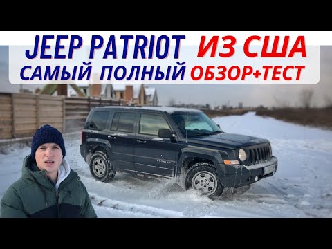 Video: Hat der Jeep Patriot ein CVT-Getriebe?