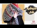 كروشيه شال مستطيل بغرزة العمود بلفه و حليه من الغرزة المنزلقه |Crochet shawl