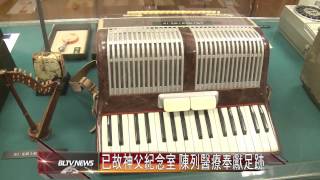 20140620 已故神父紀念室 陳列醫療奉獻足跡
