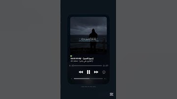 #سورة_الحجر #علي_جابر #القرآن_الكريم #ali_jaber #quran #explore #deen #youtube #tiktok #اكسبلور