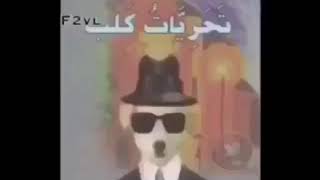 اذا تضايقت وش تسوي؟؟️.