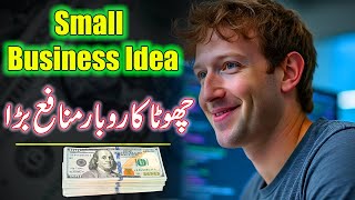 “Best Business Ideas From Home 2025🔥 | Start With Low Investment in Pakistan ”